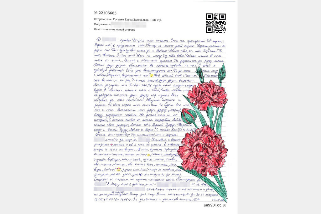 Письмо Елены Косенко, в котором она поздравляет мужа с днем Рождения. Фото: архив семьи